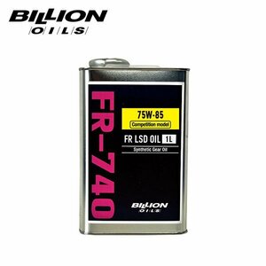 BILLION ビリオン デフオイル FR-740 コンペティションモデル 機械式LSD専用 75W-85 1L BOIL-FR740CM-L10