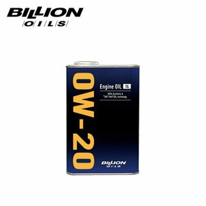 BILLION ビリオン エンジンオイル 0W-20 1L BOIL-0W20-L10
