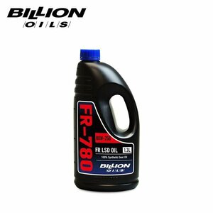 BILLION ビリオン デフオイル FR-780 機械式LSD専用 80W-250 1.3L BOIL-FR780-L13