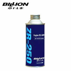BILLION ビリオン エンジンオイル 添加剤 ZR-250