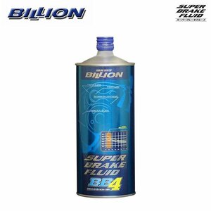 BILLION ビリオン スーパーブレーキフルード BB4 1L BBF-03