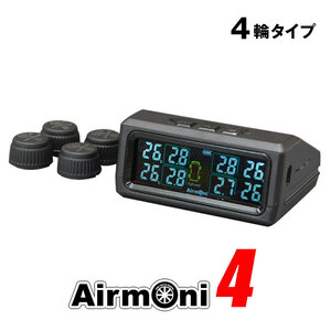 エアモニ4 Airmoni4 TPMS ワイヤレスタイヤ空気圧センサー 4輪タイプ