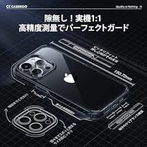 【極々透明感・革新耐黄変技術】CASEKOO iPhone 15 Pro 用 ケース クリア 耐衝撃 米軍MIL規格 ストラップホ_画像5