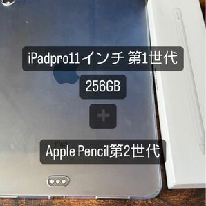 即日発送！ ゲオ保証アリ Apple iPad pro11インチ 第1世代 256GB ＋Apple Pencil第2世代セット