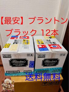 【送料無料】ブラントン ブラック 正規 2ケース②