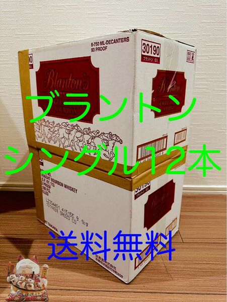 【送料無料】ブラントン オリジナル シングル 正規 2ケース①