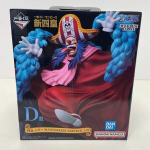 未開封品 一番くじ ワンピース 新四皇 D賞 四皇 バギー MASTERLISE EXPIECE フィギュア バンダイ BANDAI ONE PIECE 240508KK