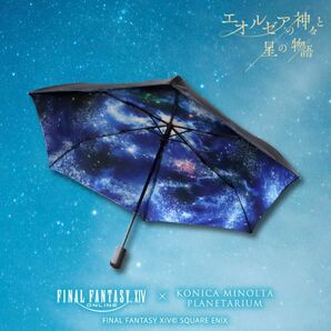 FF14×プラネタリウム　星天開門柄　折りたたみ傘