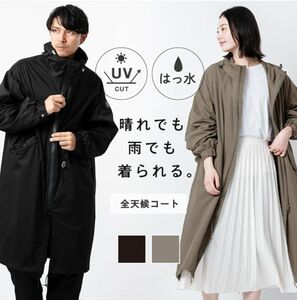 黒色 Mサイズ ウィンドブレーカー ロング UVカット 男女兼用 撥水 レインコート 軽量 薄手 紫外線対策 自転車 日焼け防止