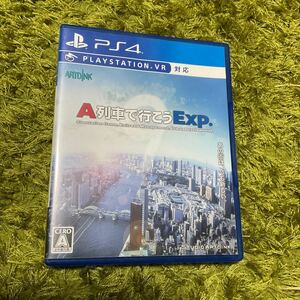  PS4 A列車で行こうExp 