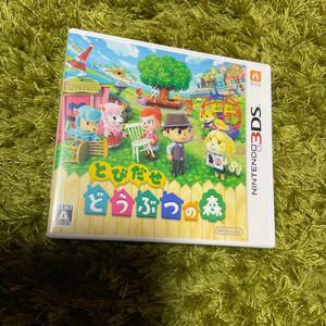 3DS jump .. Animal Crossing 