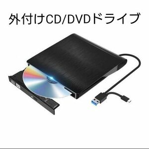 革新モデル 外付け ポータブルドライブ CD/DVD ドライブ