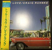LP【AOR・SOFT ROCK】Craig Ruhnke / True Love【Overseas Records SUX-243-V・83年国内盤ORIG・黄帯付・日本独自盤・クレイグランク】_画像1