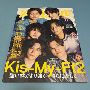 美品TVガイドperson【匿名配送:送料230円】vol.141 表紙Kis-My-Ft2 キスマイ 雑誌 亀梨和也 丸岡隆平 安田章大 伊野尾慧 加藤和樹 小野大輔