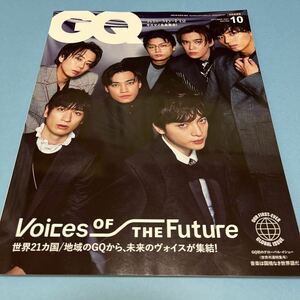 雑誌 GQ 2021年10月【匿名配送:送料230円】特別表紙版 表紙 Kis-My-Ft2 美品 抜けなし キスマイ BiSH オダギリジョー 田中圭 中谷美紀