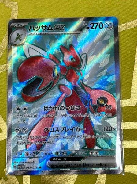 ポケモンカード　ハッサムex SR