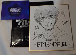 劇場版　ブルーロック EPISODE 凪　入場者特典　4週目　描き下ろしミニ色紙　潔世一