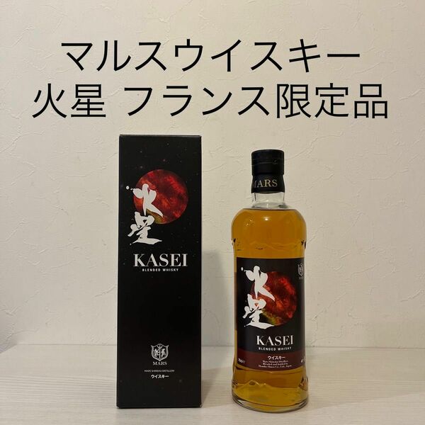 マルスウイスキー　火星　フランス限定　3387本限定　駒ヶ岳　津貫　ウイスキー　 MARS KASEI WHISKY