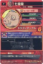 ドラゴンボールヒーローズ 15th大会 七星龍 GDPB-31 箔押し◆B（ゆうパケット対応）_画像2