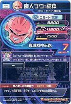 ★ドラゴンボールヒーローズJM3弾 SEC 魔人ブウ：純粋[UR]◆A（ゆうパケット対応）_画像2