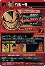 ★ドラゴンボールヒーローズGDM1弾 ベジータ HGD1-20[UR]◆A（ゆうパケット対応）_画像2