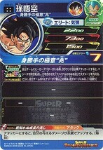 スーパードラゴンボールヒーローズ 8弾 SH8-21 孫悟空[UR]◆A（ゆうパケット対応）_画像2