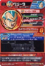 ★ドラゴンボールヒーローズGDM6弾 ベジータ HGD6-27[UR]◆A（ゆうパケット対応）_画像2