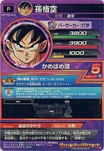 ドラゴンボールヒーローズ 14th大会 プロモ 孫悟空 GDPB-06◆C（ゆうパケット対応）_画像2