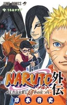 NARUTO -ナルト-/漫画全巻セット/「外伝」付◎C≪全72巻（完結）+外伝≫_画像2