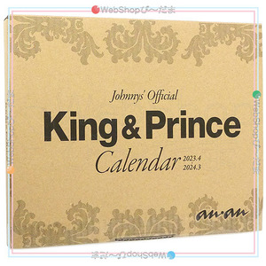 King ＆ Prince カレンダー 2023.4→2024.3◆新品Ss