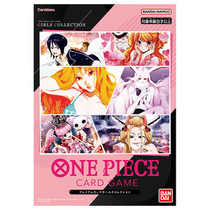 ONE PIECE カードゲーム プレミアムカードコレクション ガールズエディション◆新品Ss（ゆうパケット対応）