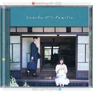 sumika/Familia(初回限定盤)/CD◆B