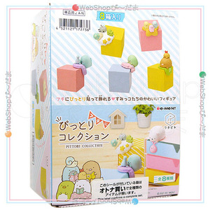 ★リーメント すみっコぐらし フチピト フチにぴっとりコレクション 全8種/BOX◆新品Sa