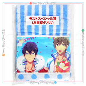 在庫一掃☆Free! 当りくじ ラストスペシャル賞 お昼寝タオル ローソン サンリオくじ 第1弾◆新品Ss