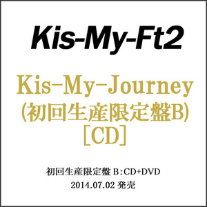 在庫一掃☆Kis-My-Ft2 Kis-My-Journey(初回生産限定盤B)/[CD+DVD]◆新品Sa（ゆうパケット対応）