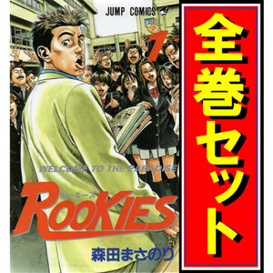 ROOKIES(ルーキーズ)/漫画全巻セット◆C≪全24巻（完結）≫