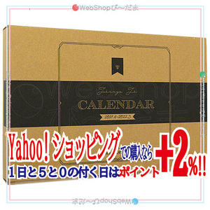 ジャニーズJr. カレンダー2021.4-2022.3◆新品Ss