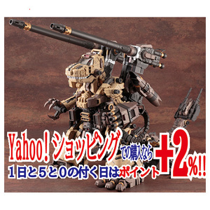 コトブキヤ HMMシリーズ ZOIDS ゾイド ゴジュラス・ジ・オーガ 1/72◆新品Ss