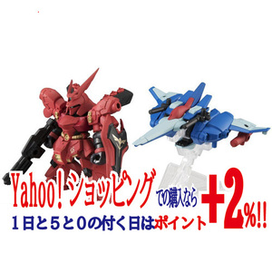 MOBILE SUIT ENSEMBLE EX08 サザビー＆BWSセット 機動戦士ガンダム◆新品Ss