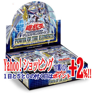 遊戯王OCG デュエルモンスターズ POWER OF THE ELEMENTS BOX(初回生産版)◆新品Ss