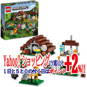 LEGO レゴ マインクラフト 廃れた村 21190◆新品Ss