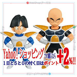 一番くじ ドラゴンボール BATTLE ON PLANET NAMEK B賞 クリリン＆C賞 孫悟飯 2種セット◆新品Ss