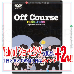 オフコース Off Course 1969-1989 ～Digital dictionary～/DVD▼C（ゆうパケット対応）