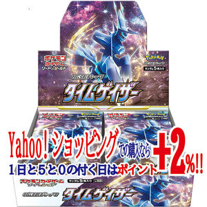 ポケモンカードゲーム ソード＆シールド 拡張パック タイムゲイザー/BOX◆新品Ss