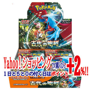 ポケモンカードゲーム スカーレット＆バイオレット 拡張パック 古代の咆哮/BOX◆新品Sa