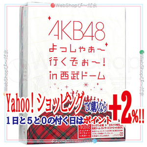 在庫一掃☆AKB48 よっしゃぁ～行くぞぉ～! in 西武ドーム スペシャルBOX[DVD]/ペンケース付き◎新品Sa