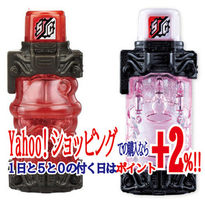 ★仮面ライダービルド サンタクロースフルボトル＆ケーキフルボトル 2個セット◆B