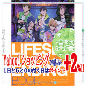 在庫一掃☆★Free! 等身大ポスター＆エンディング集 side真琴 京都アニメーション 京アニ◆新品Ss