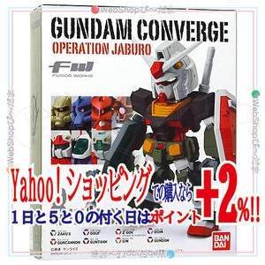 ★ガンダムコンバージ オペレーション ジャブロー◆新品Sa