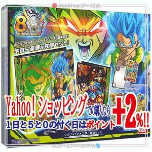 ★スーパードラゴンボールヒーローズ 9ポケットバインダー 究極セット◆新品Ss